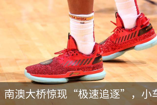 南澳大桥惊现“极速追逐”，小车与公交的尴尬相撞